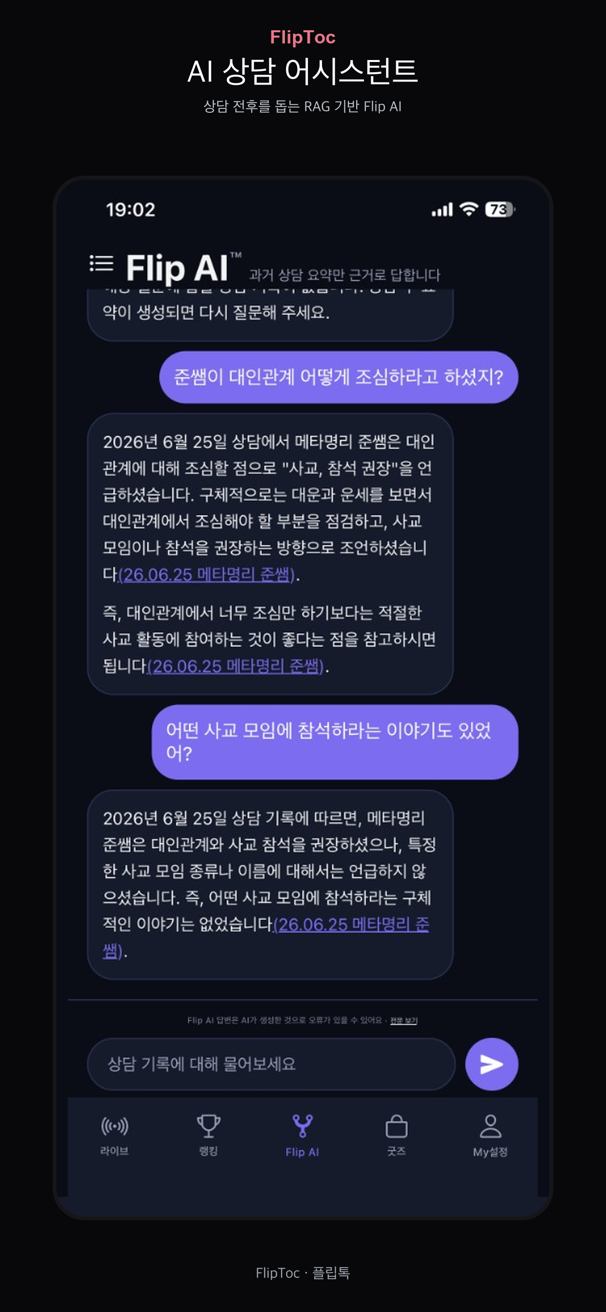 AI 요약 및 활용